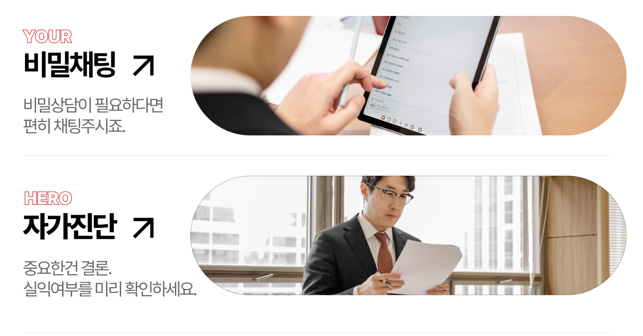 비밀 채팅 상담과 상속 상황 확인 안내